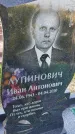 Захоронение ID 3571376