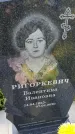 Захоронение ID 3571377