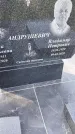 Захоронение ID 3571378