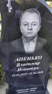 Захоронение ID 3571380