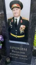 Захоронение ID 3571381