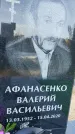 Захоронение ID 3571382