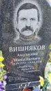 Захоронение ID 3571383
