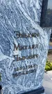 Захоронение ID 3571386