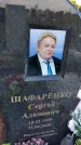 Захоронение ID 3571388