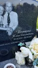 Захоронение ID 3571390