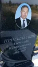 Захоронение ID 3571395