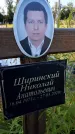Захоронение ID 3571396