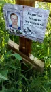 Захоронение ID 3571398