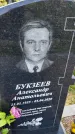 Захоронение ID 3571400