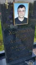Захоронение ID 3571401