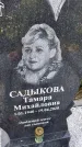 Захоронение ID 3571407
