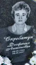 Захоронение ID 3571411