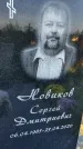 Захоронение ID 3571412