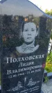 Захоронение ID 3571413