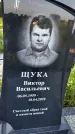 Захоронение ID 3571414