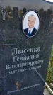 Захоронение ID 3571415