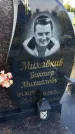 Захоронение ID 3571416