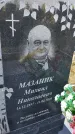 Захоронение ID 3571417