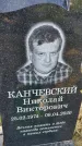 Захоронение ID 3571419