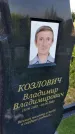 Захоронение ID 3571421