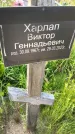 Захоронение ID 3571424