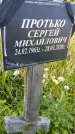 Захоронение ID 3571425