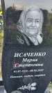 Захоронение ID 3571429