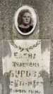 Захоронение ID 3571430