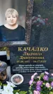 Захоронение ID 3571440