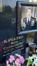 Захоронение ID 3571443