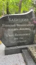 Захоронение ID 3572292