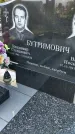 Захоронение ID 3571445