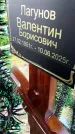 Захоронение ID 3571448