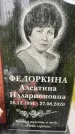 Захоронение ID 3571452