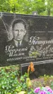 Захоронение ID 3571454