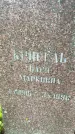 Захоронение ID 3571453