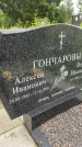 Захоронение ID 3571459