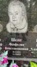 Захоронение ID 3571462