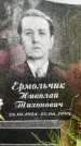 Захоронение ID 3571461