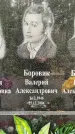 Захоронение ID 3571463