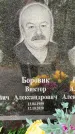 Захоронение ID 3571464