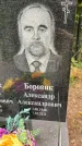 Захоронение ID 3571466