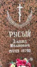 Захоронение ID 3571467