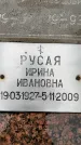Захоронение ID 3571468