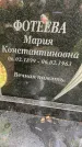 Захоронение ID 3571470