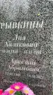 Захоронение ID 3571476
