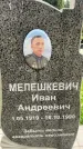 Захоронение ID 3571478