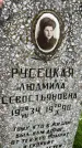 Захоронение ID 3571480