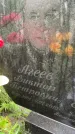 Захоронение ID 3571481